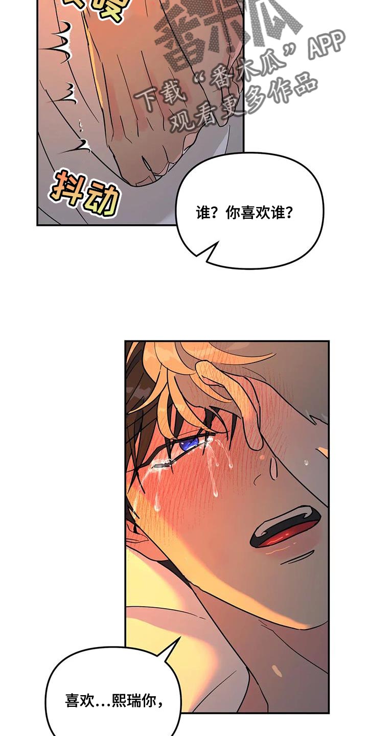 第43章：我也喜欢你13