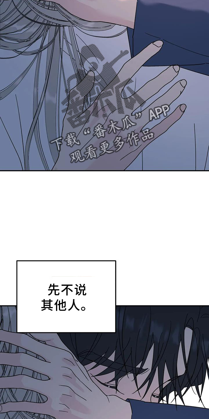 第74章：爱你21