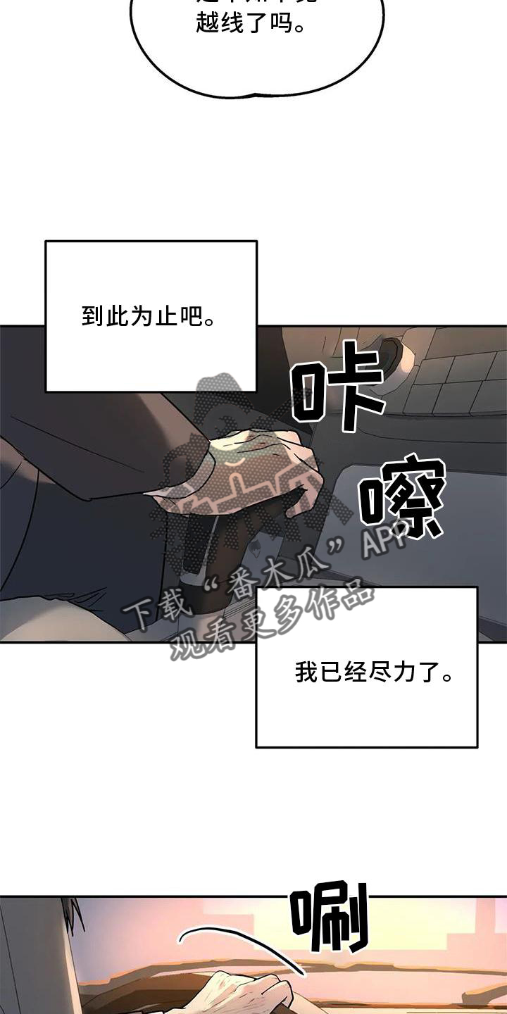 第23章：尽力19