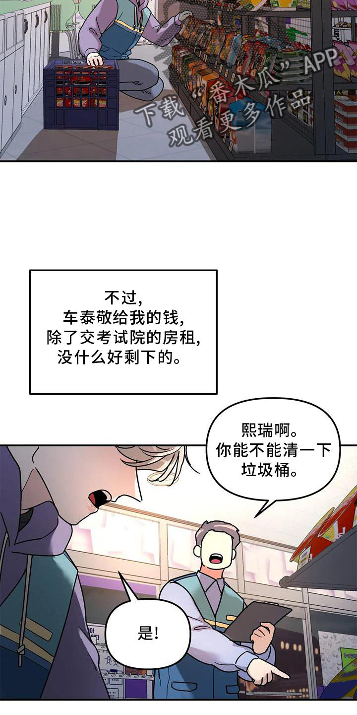 第22章：一个人15