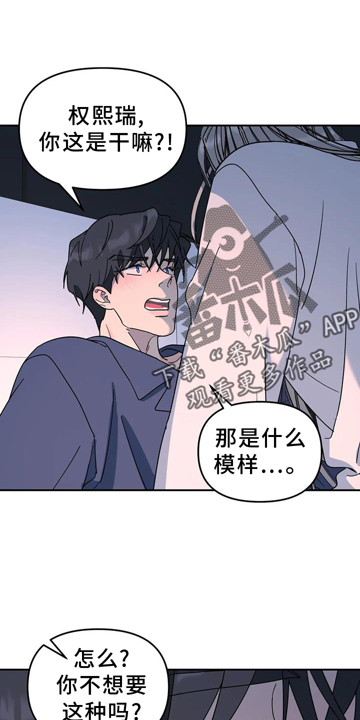 第73章：能不能喜欢我21