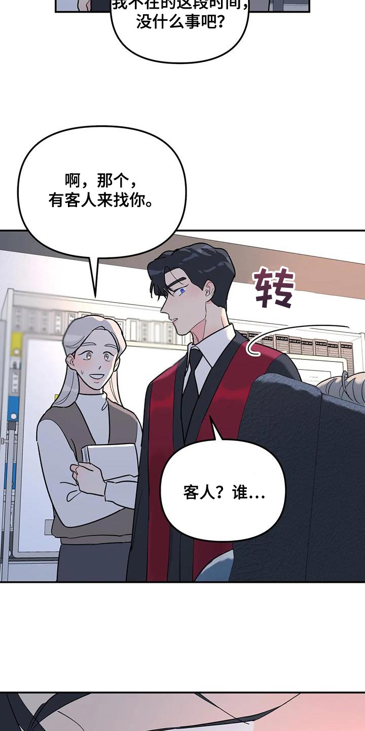 第56章：客人22