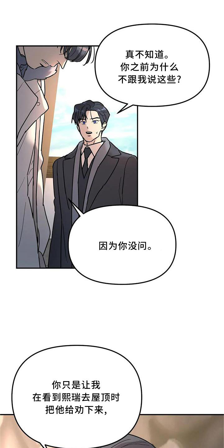 第23章：尽力12