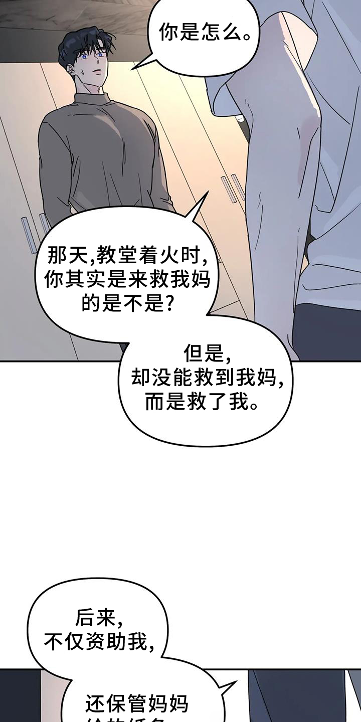 第70章：喜欢8
