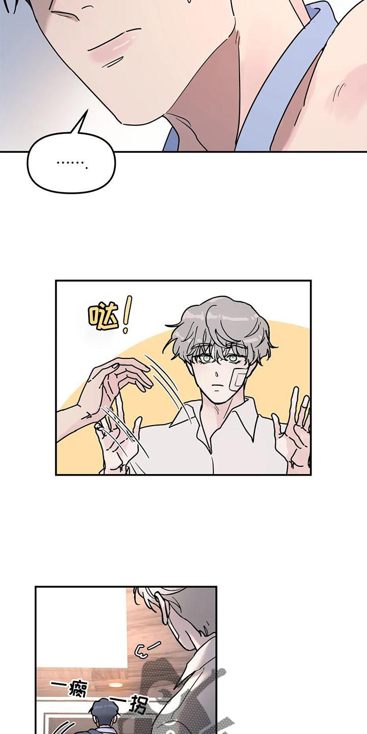 第29章：冷酷14