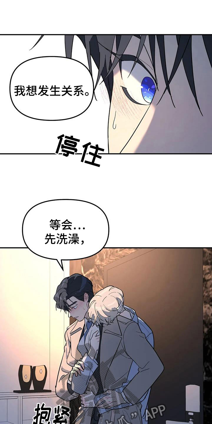 第62章：抱抱我22