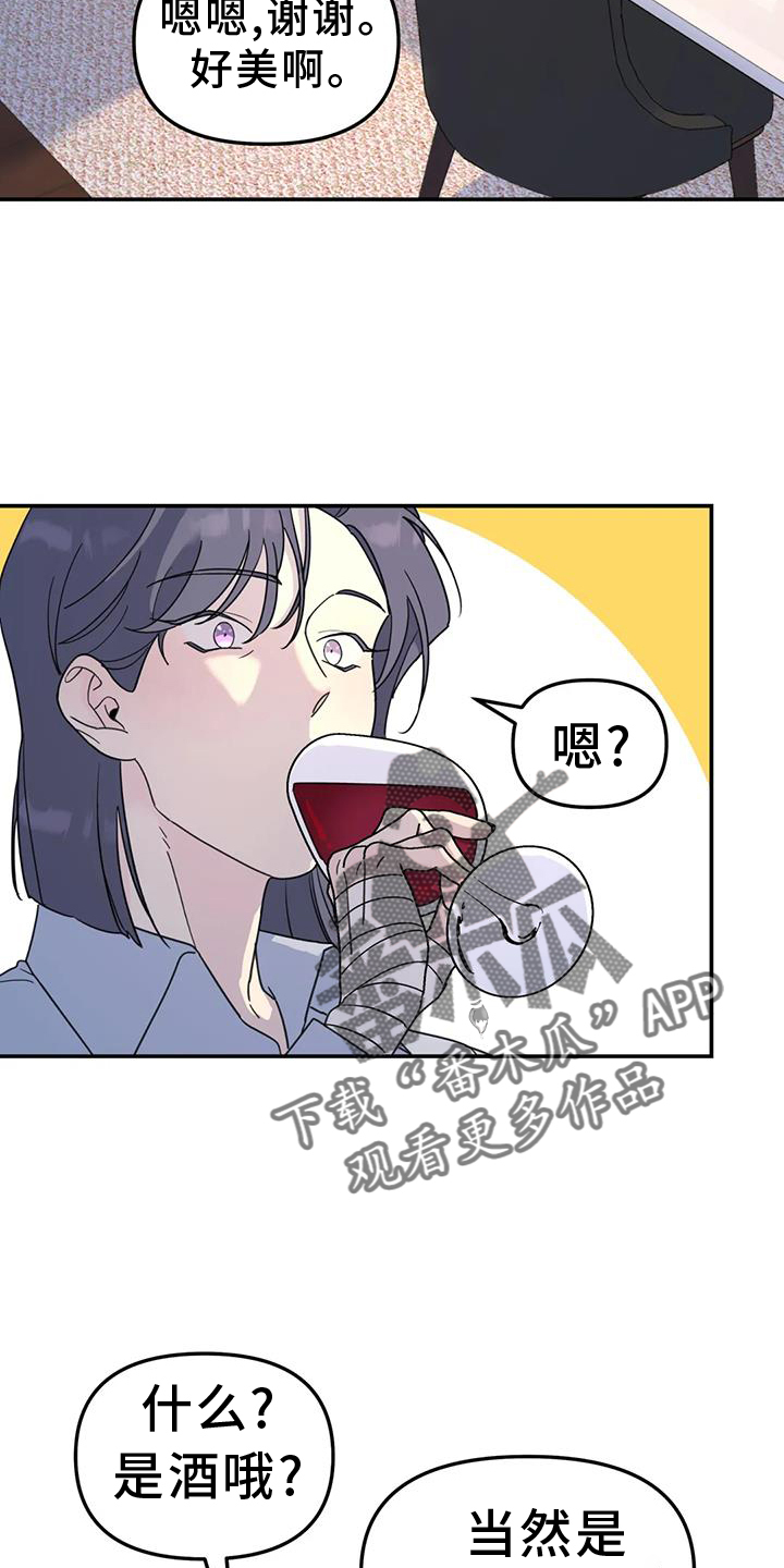 第71章：调侃13