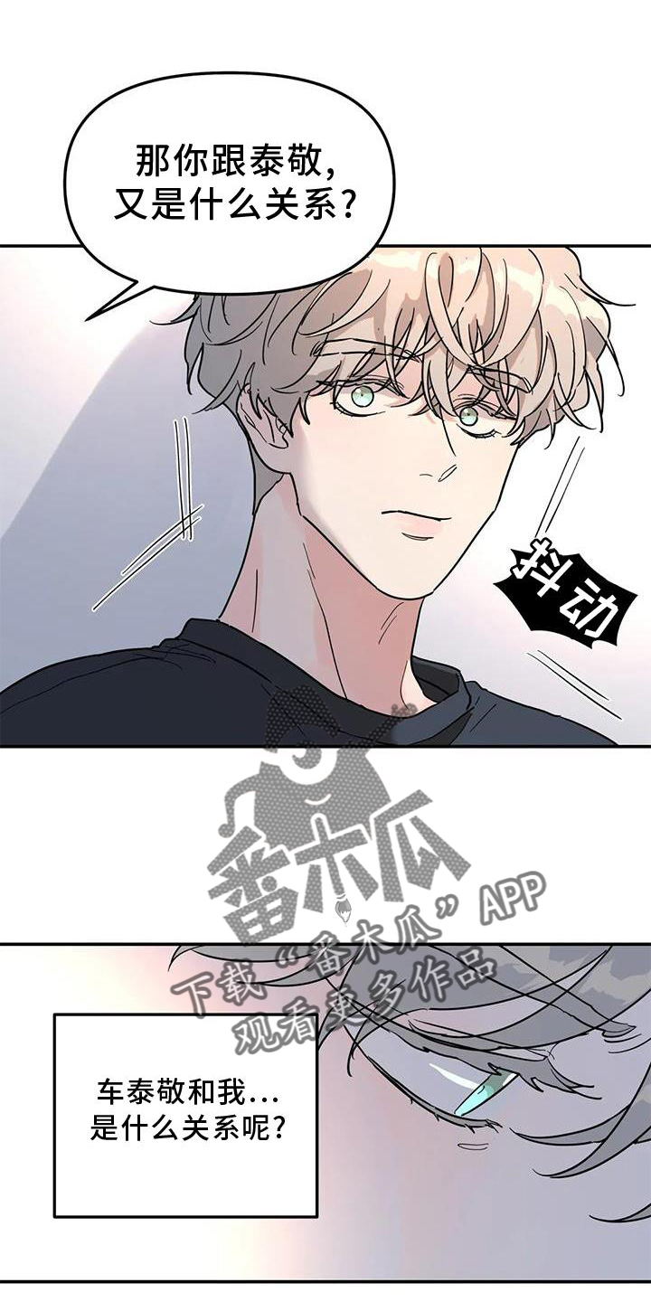 第36章：骗子17