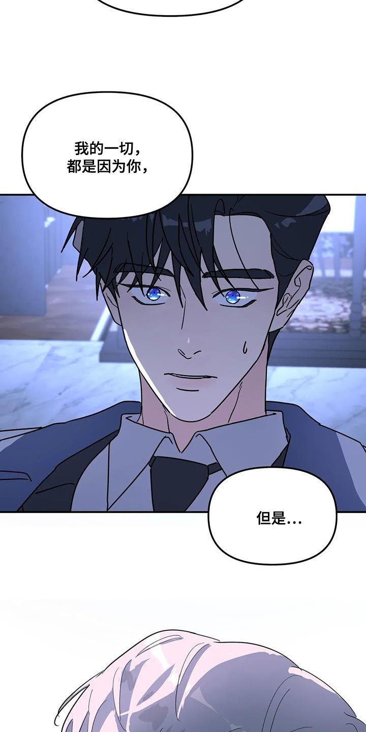 第52章：都是因为你22