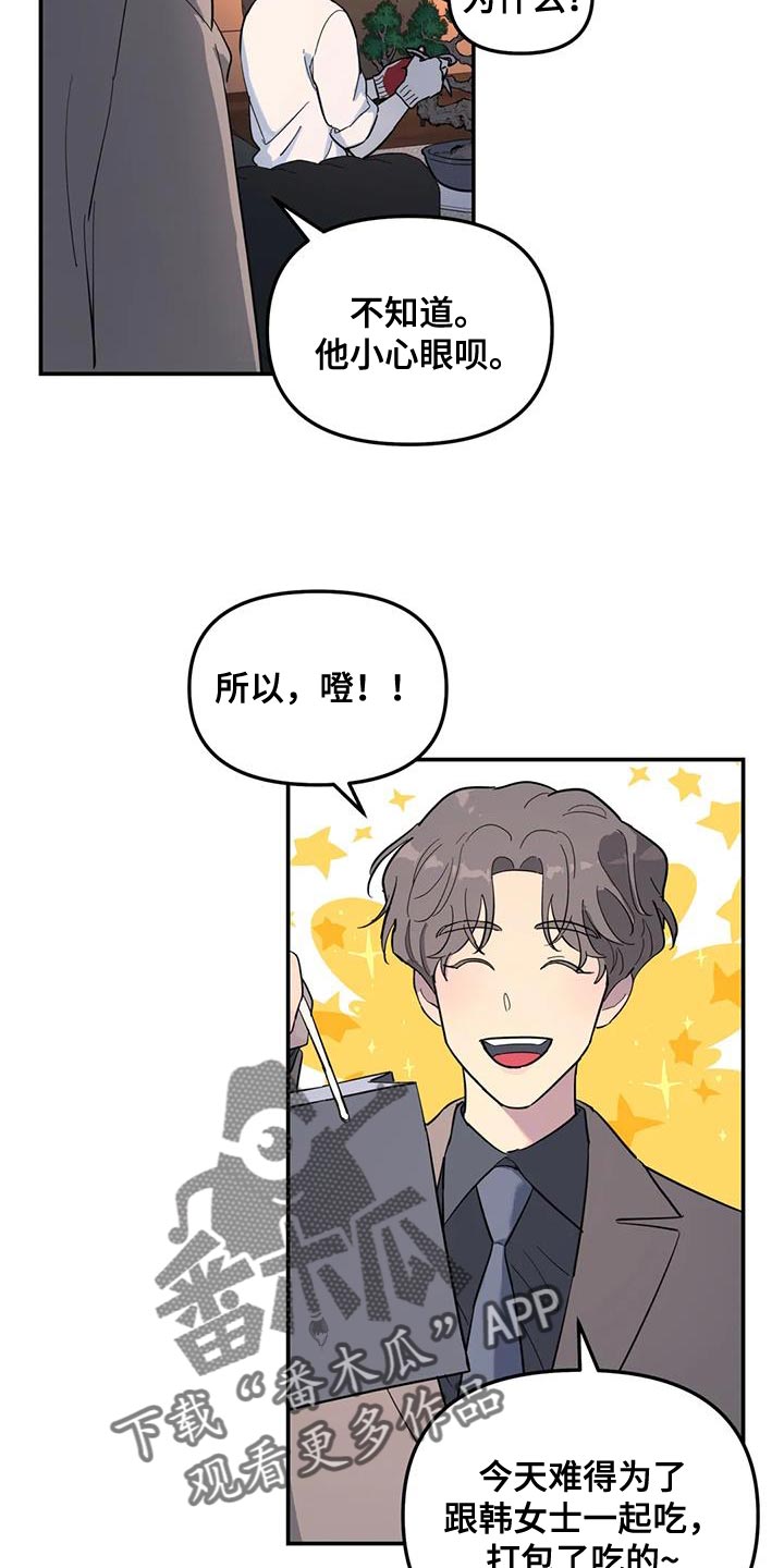 第57章：伤了腿脚18
