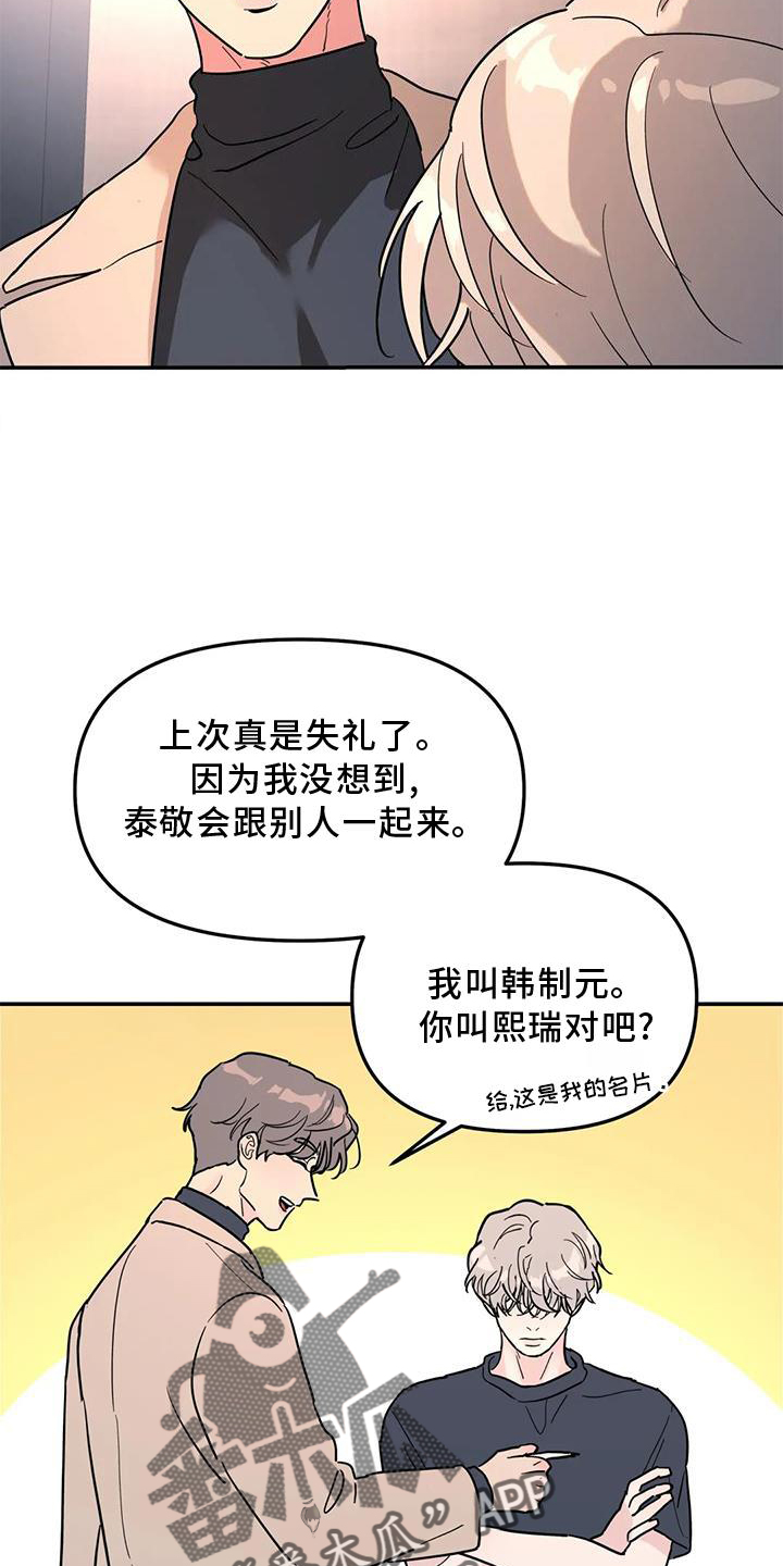 第36章：骗子12