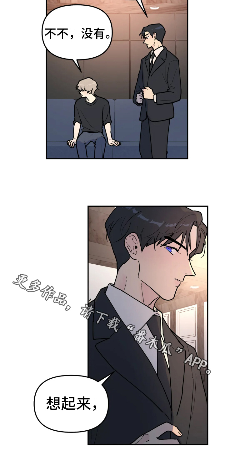 第17章：躲藏15