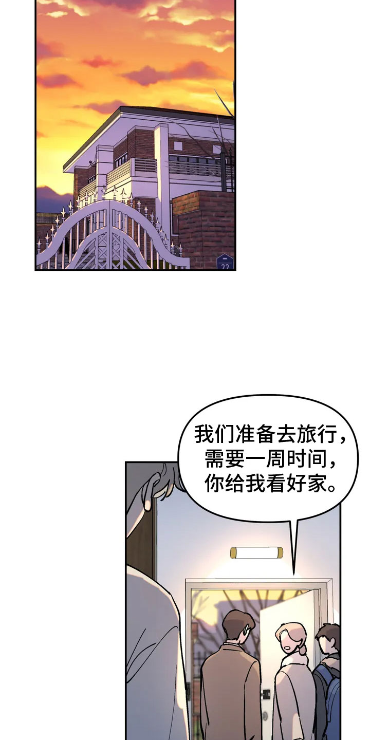 第2章：家庭暴力18