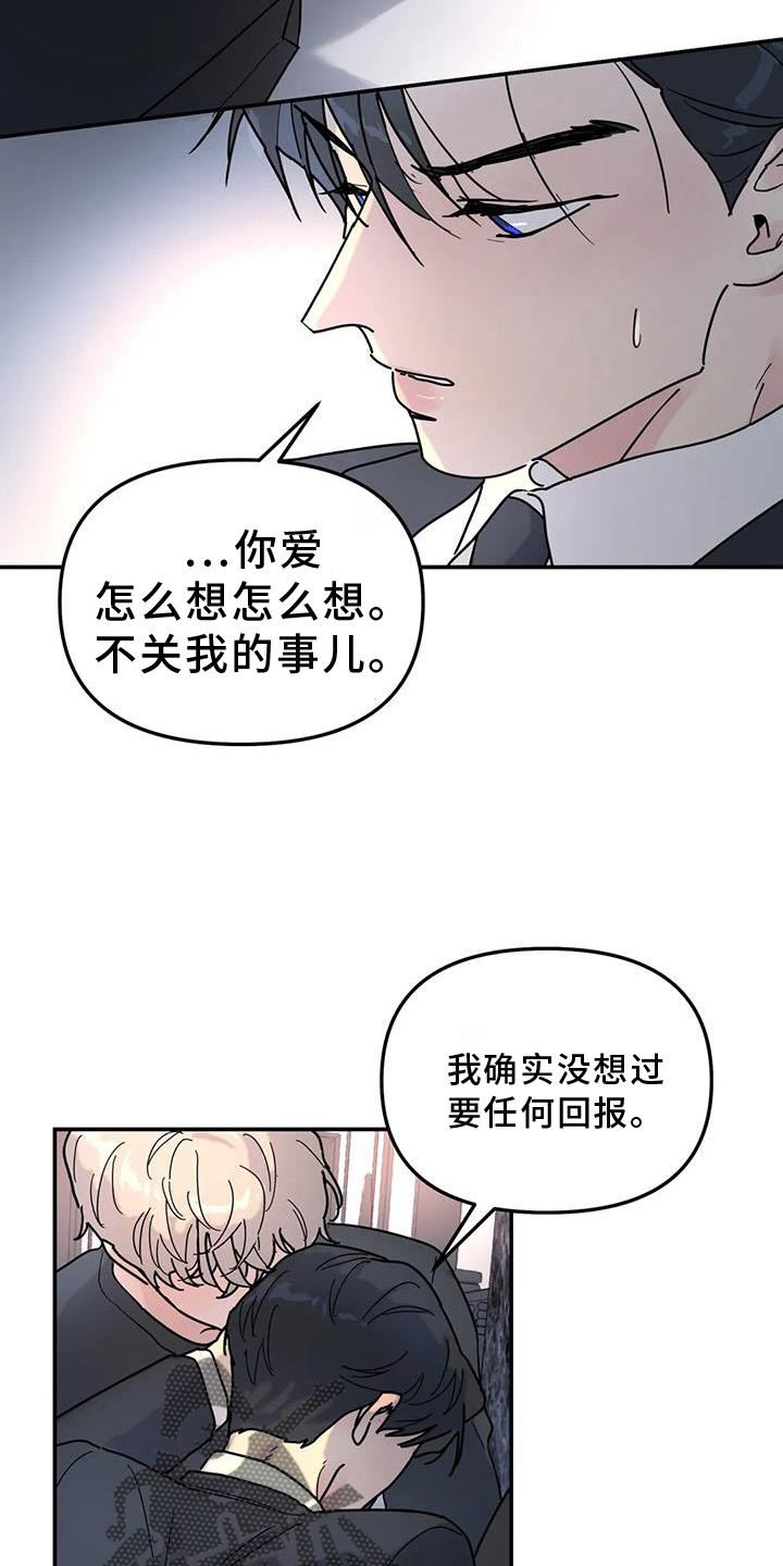 第19章：决绝10
