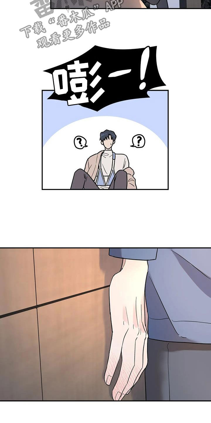 第34章：摔倒19