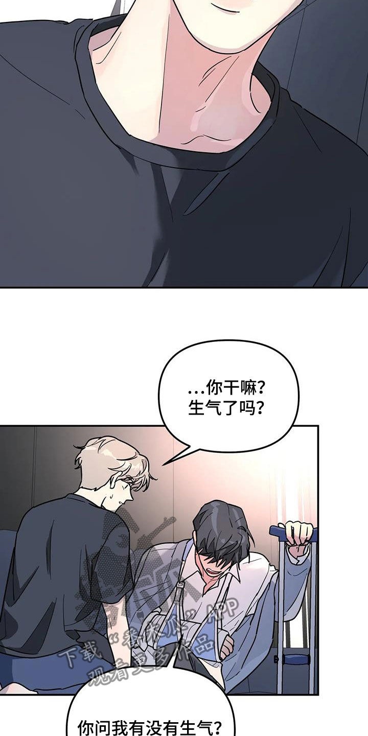 第40章：不可能喜欢你10