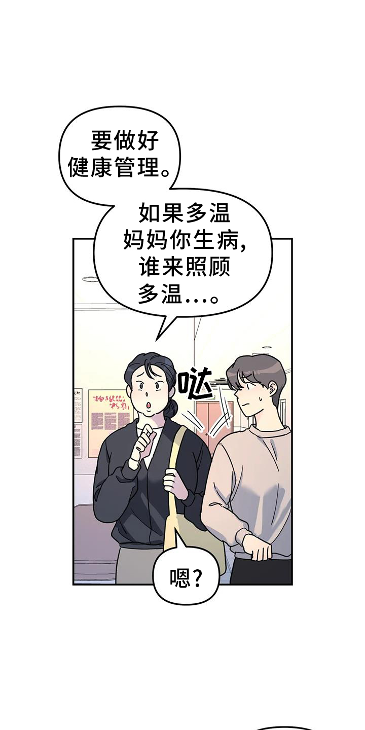 第66章：熟人6