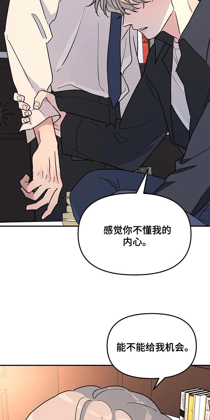 第45章：太不公平了28