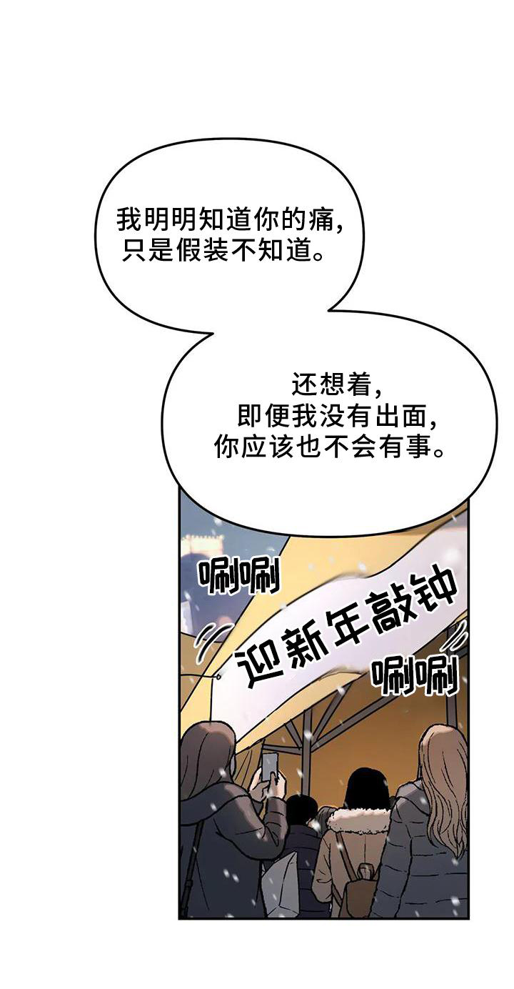 第26章：抓住13