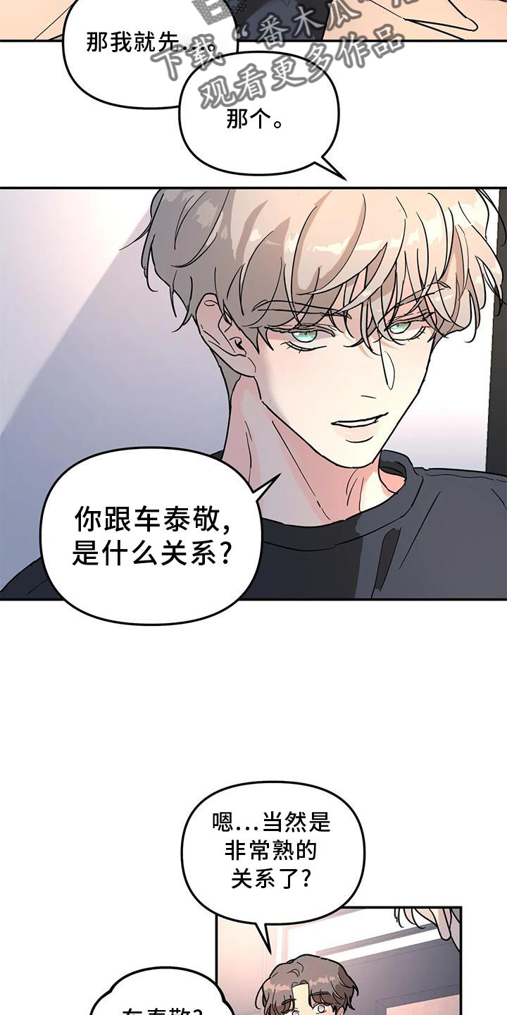 第36章：骗子14