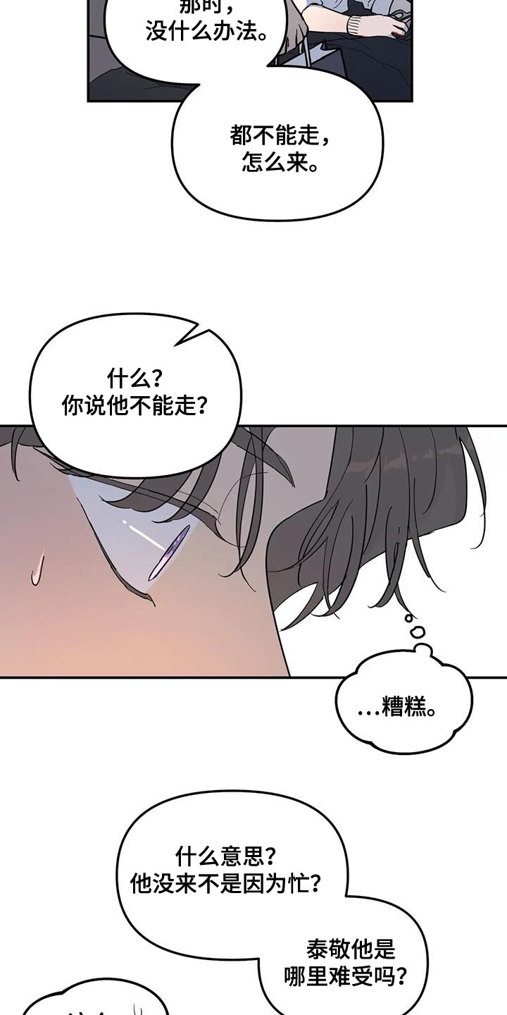 第57章：伤了腿脚21
