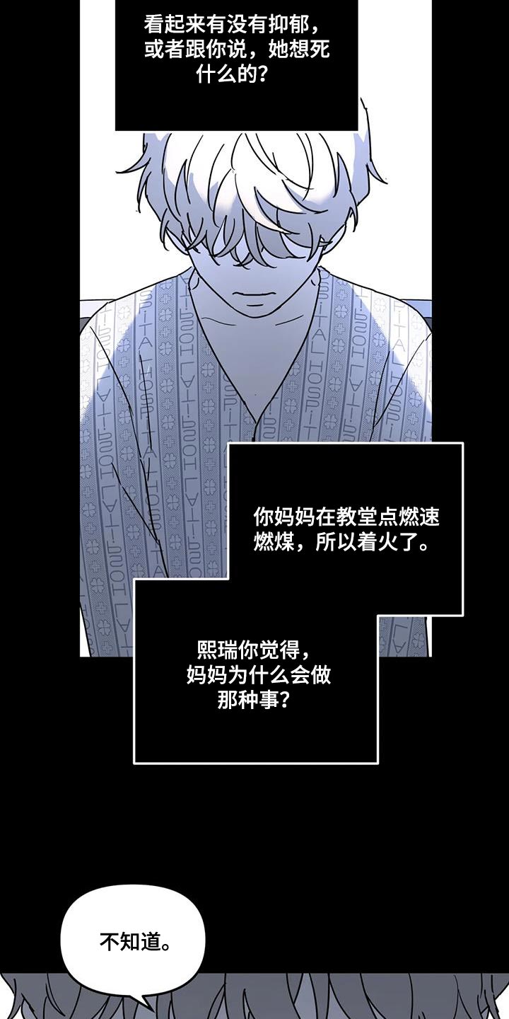 第50章：撒谎24