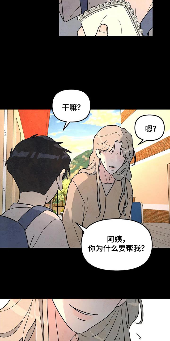 第47章：原因25