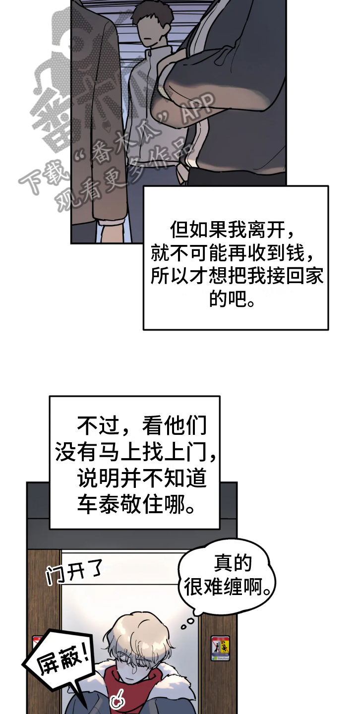 第12章：原因14