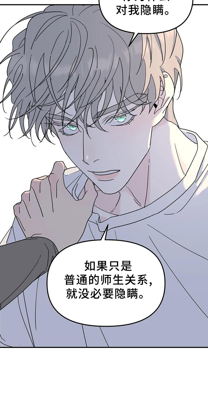 第70章：喜欢14