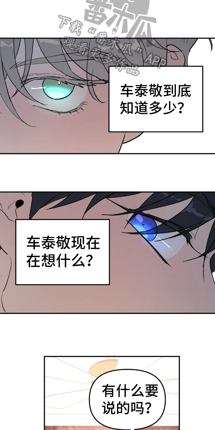 第17章：躲藏14