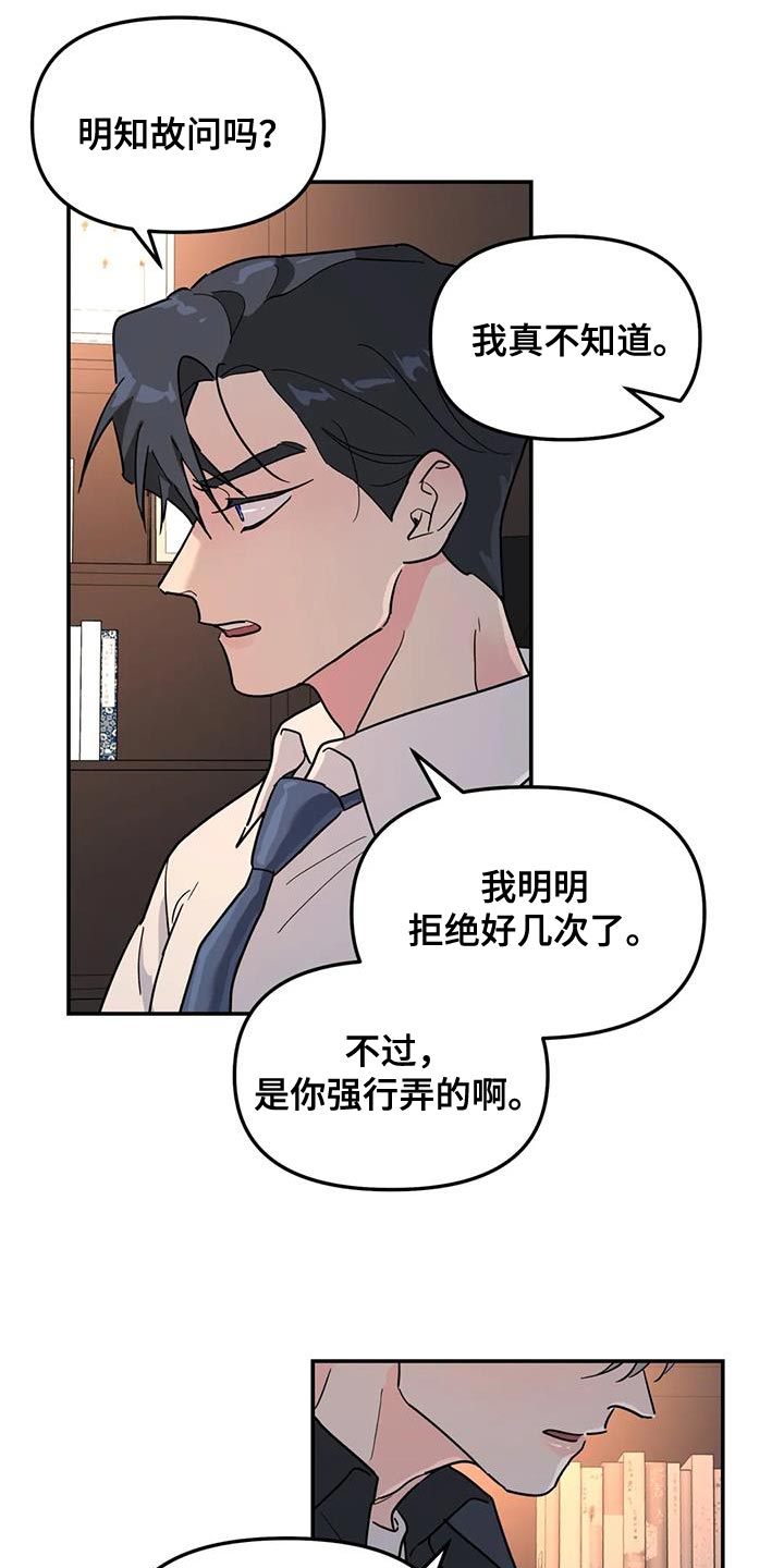 第45章：太不公平了15