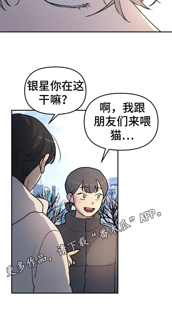 第16章：倾诉16