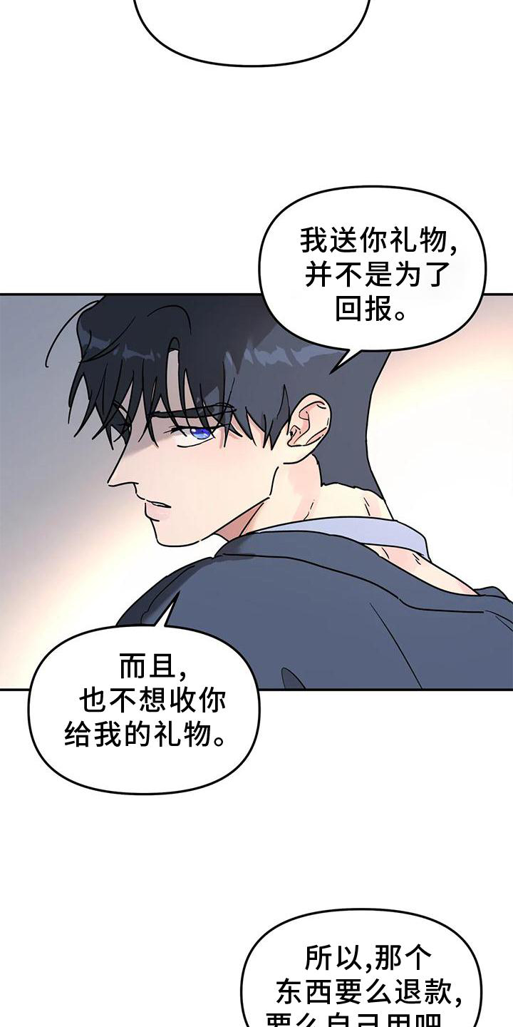 第29章：冷酷18