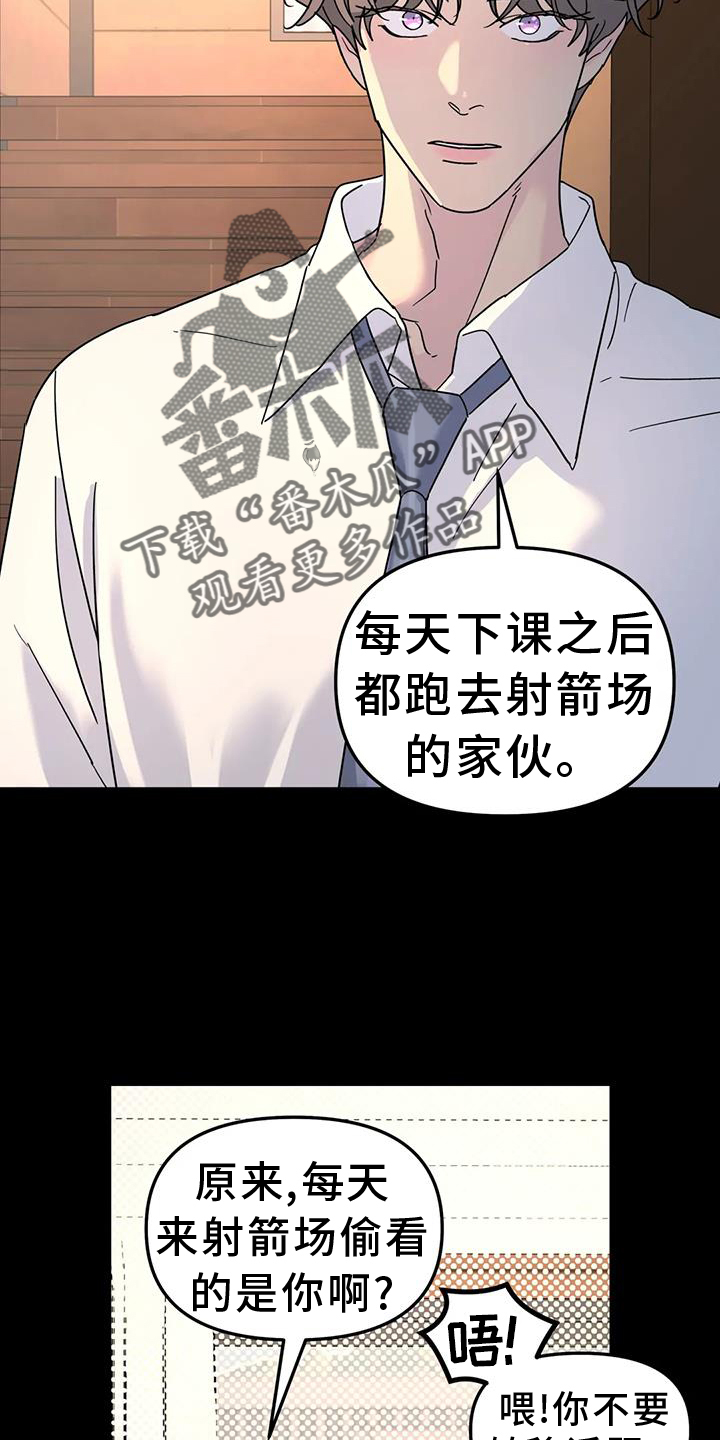 第73章：能不能喜欢我9