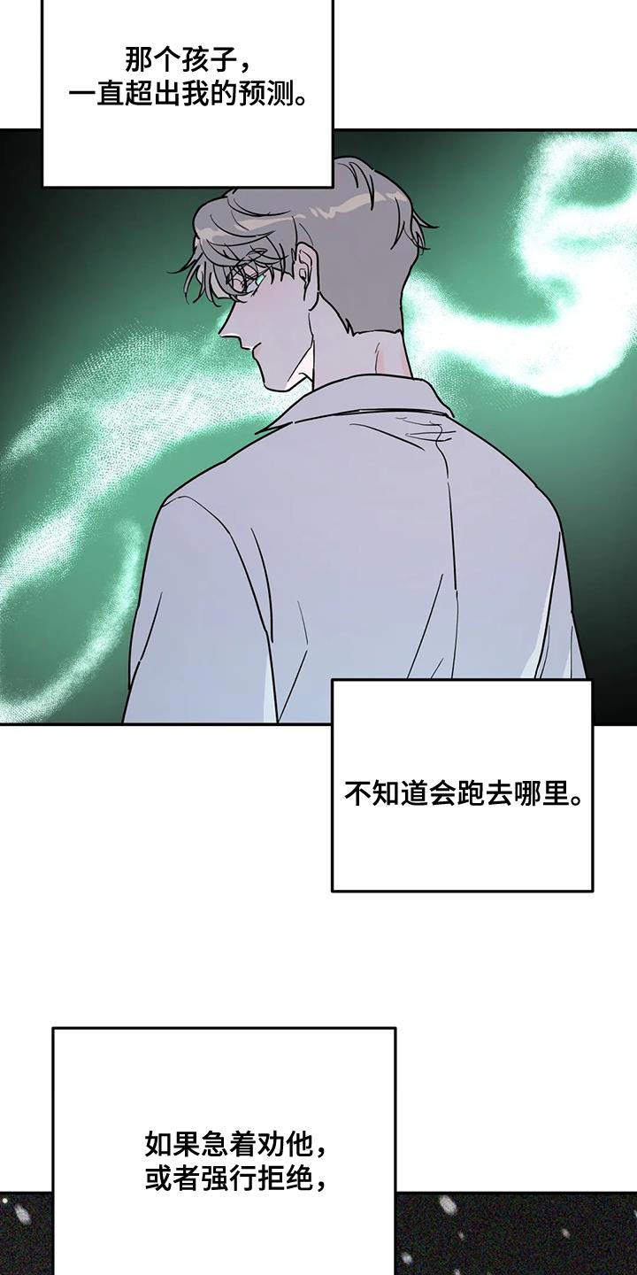 第46章：谎话精11