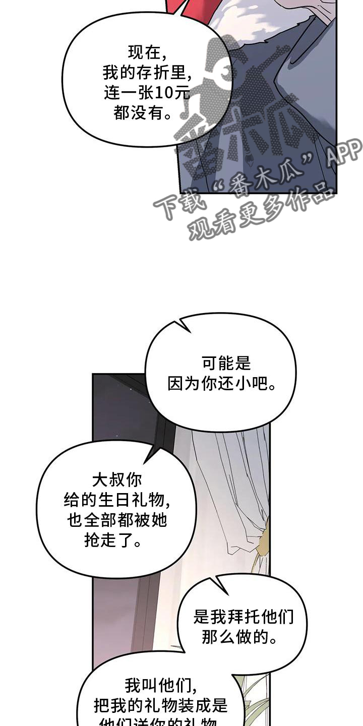 第21章：说教14