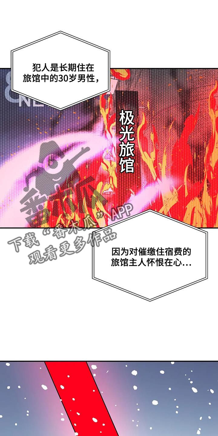 第51章：不是我的错12