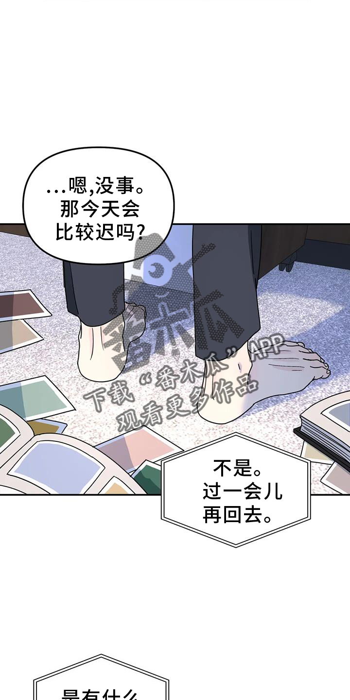第69章：秘密15