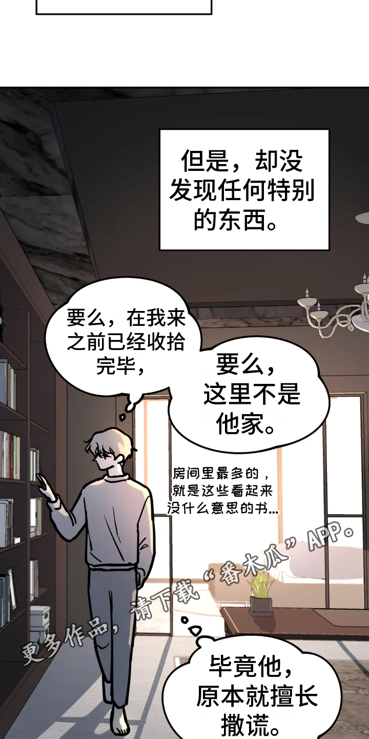第9章：带回家17