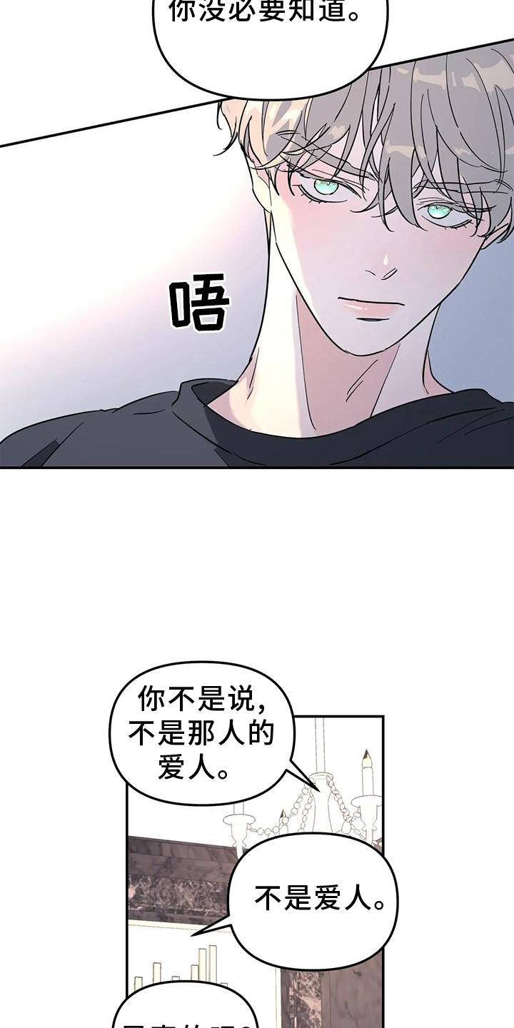 第37章：与你无关3