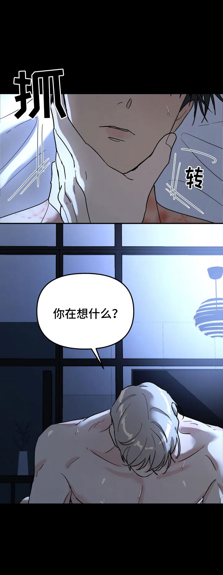 第1章：报警的人2