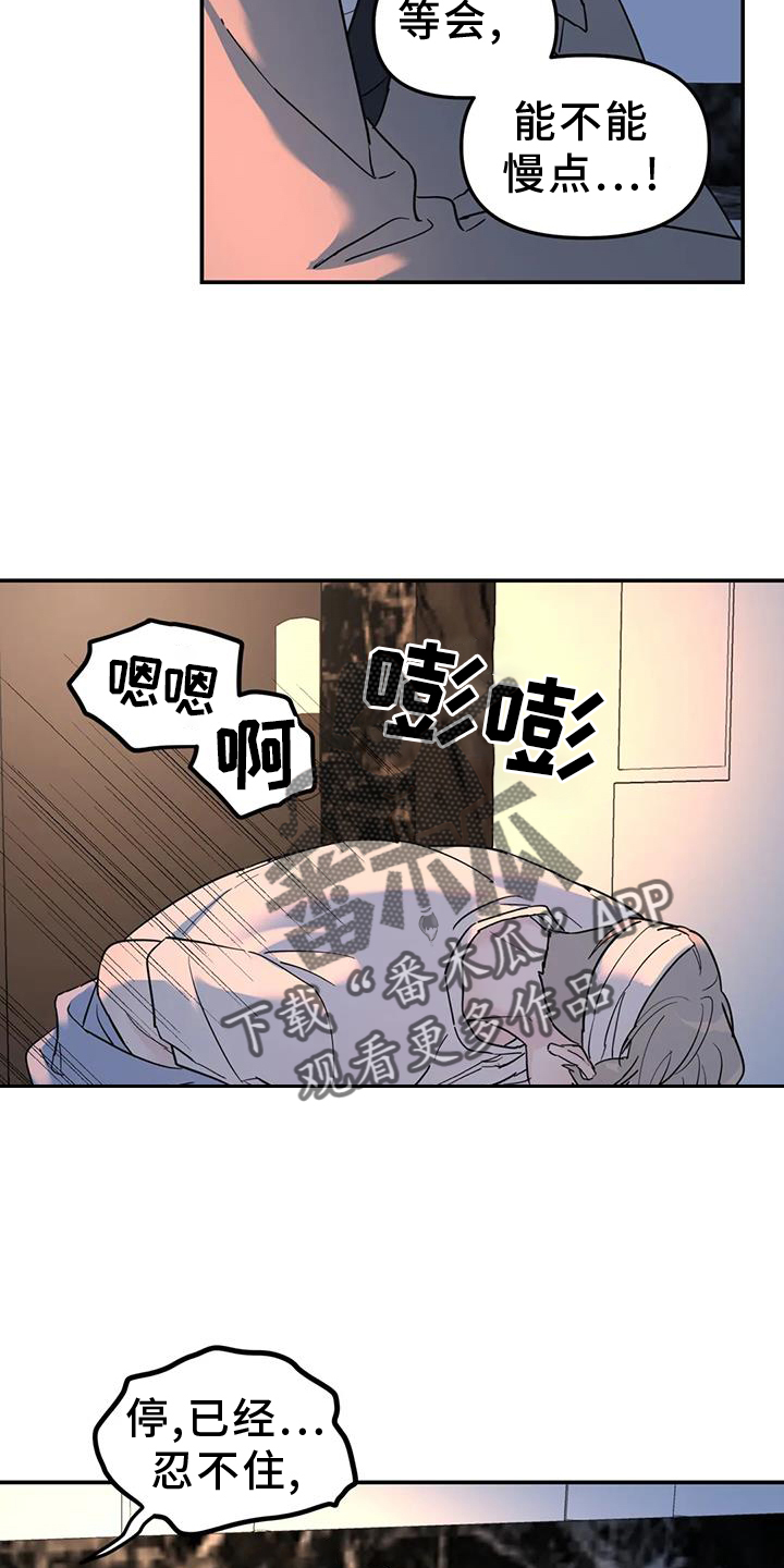 第63章：无法停止5