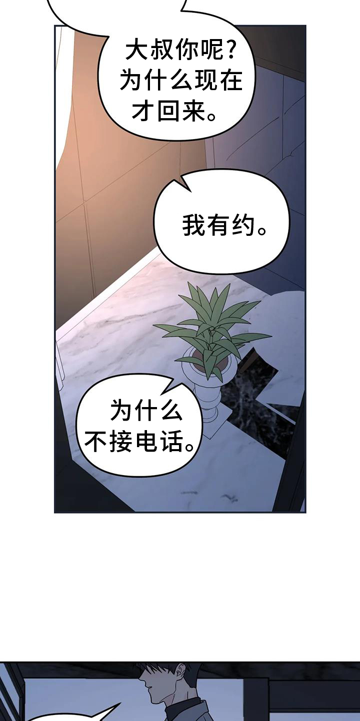 第72章：扮演14