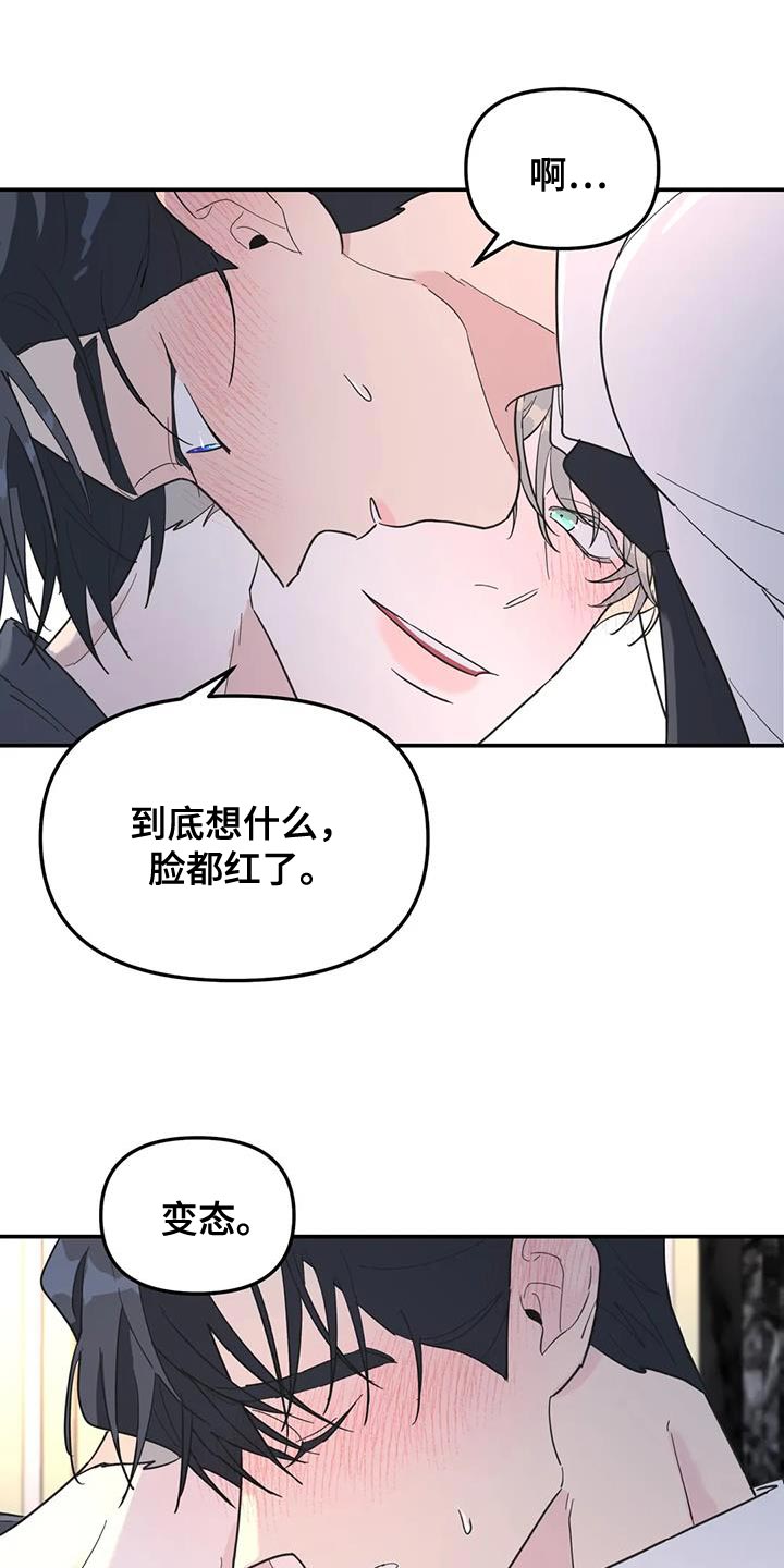 第58章：你要负责我一辈子19