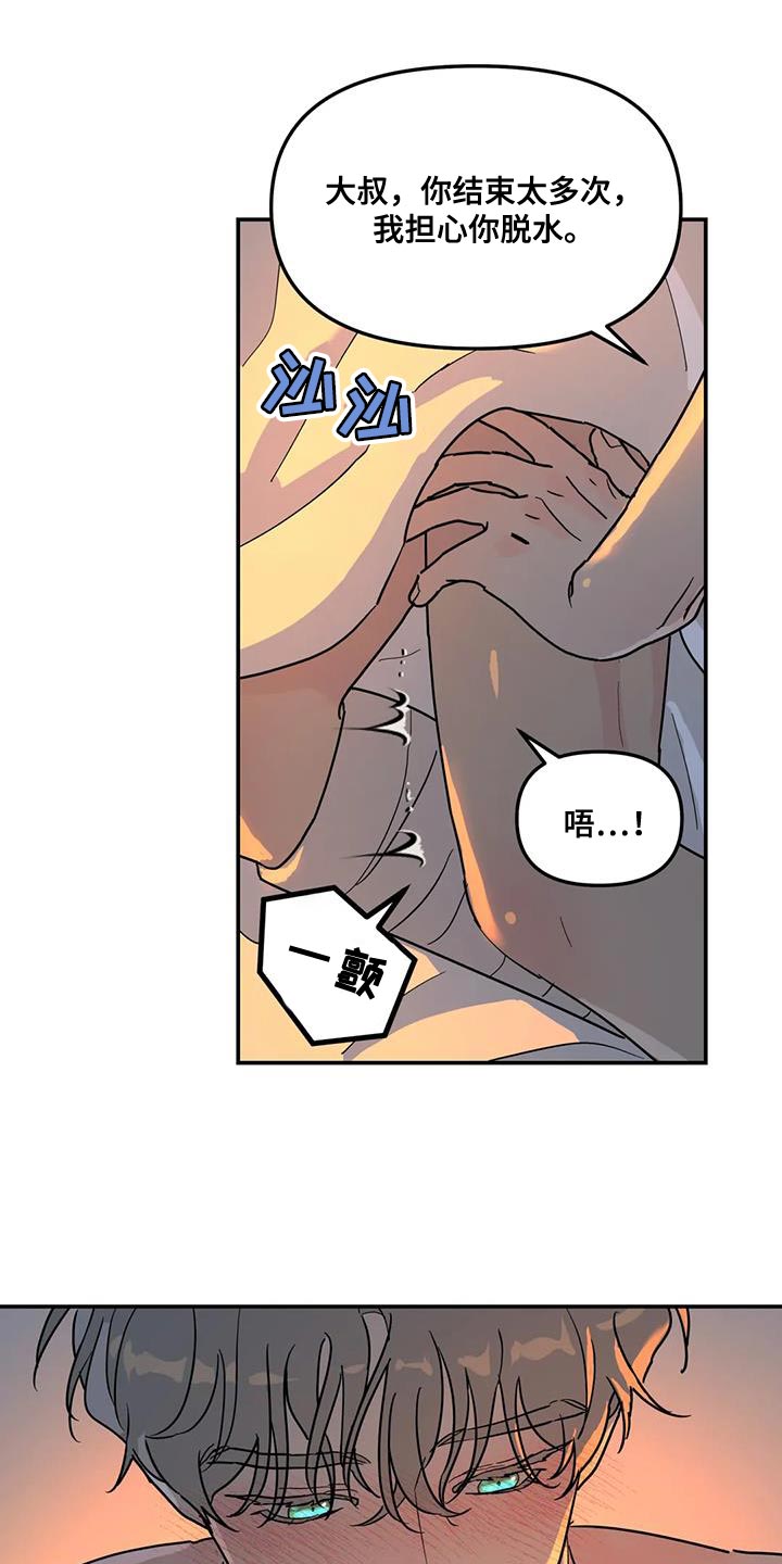 第42章：喂水12