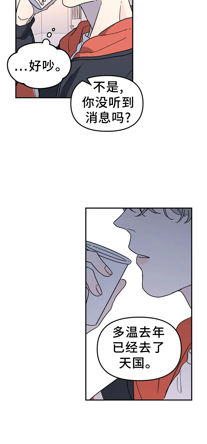 第66章：熟人10