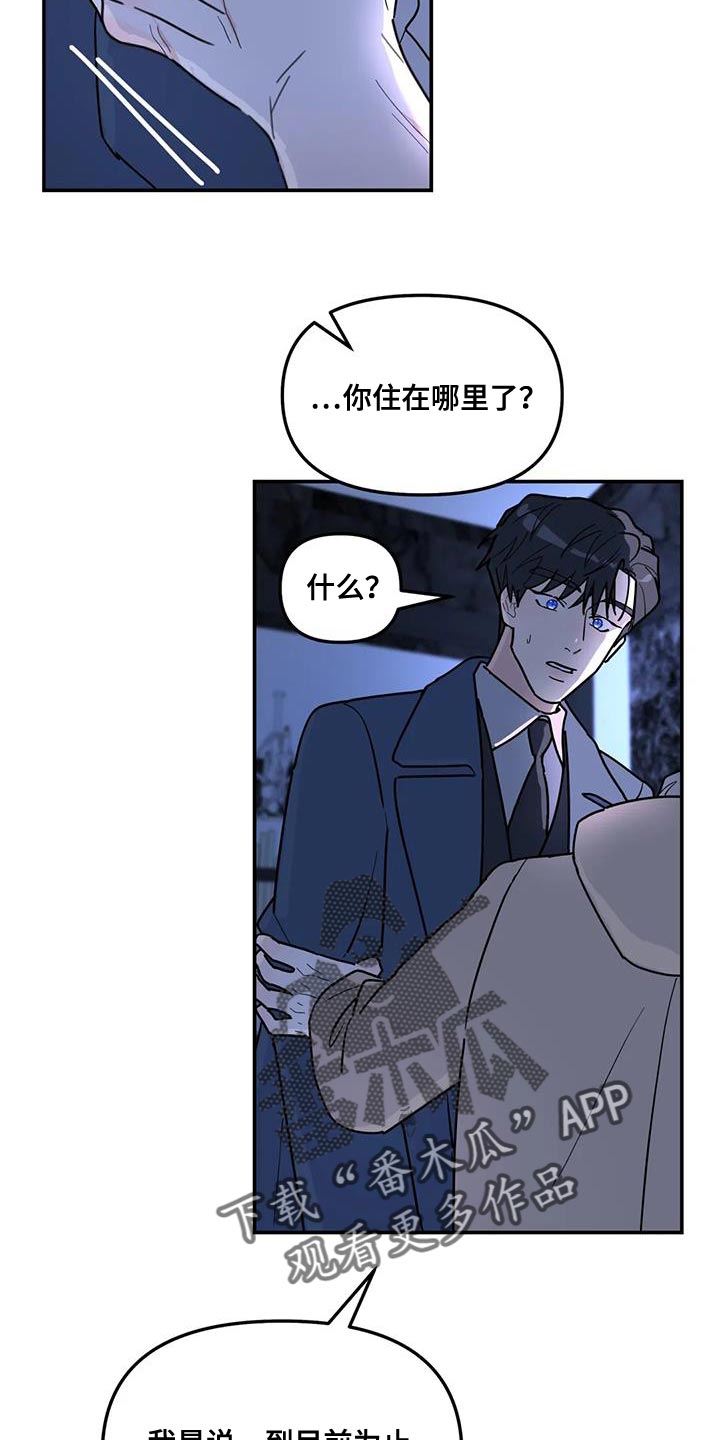 第52章：都是因为你12