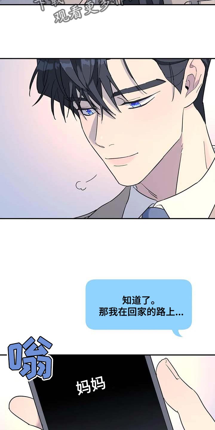 第60章：去你家等你12
