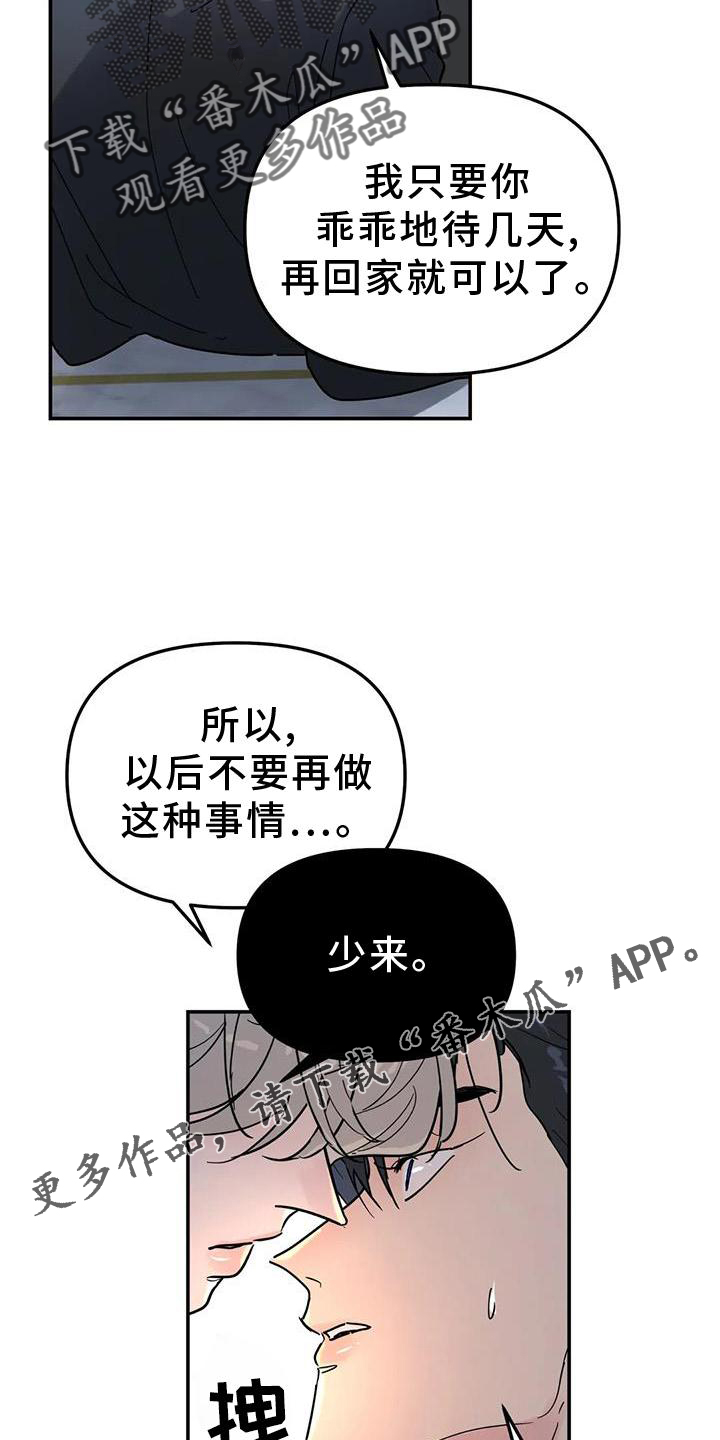 第19章：决绝11