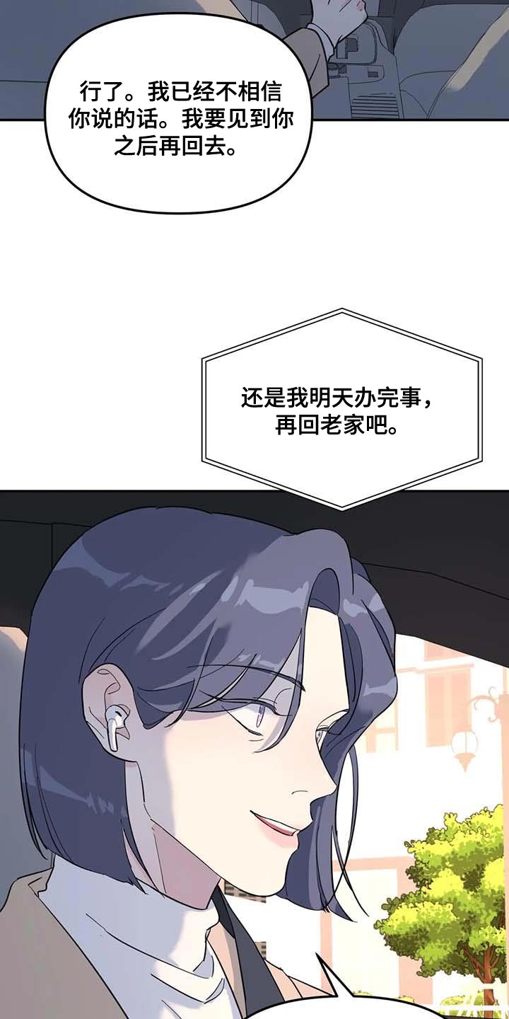 第60章：去你家等你16